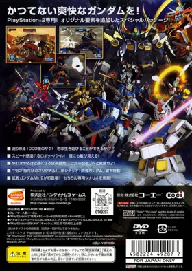 Gundam Musou Special (Japan) box cover back